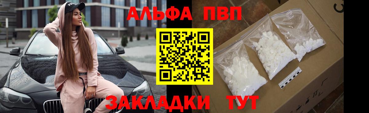 A-PVP СК Тверь