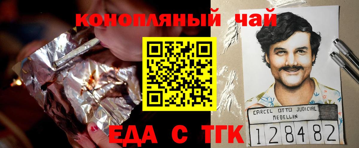 Cannafood конопля Тверь
