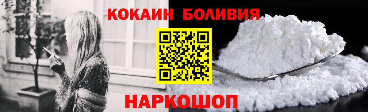 наркошоп  Cocaine  Cocaine Fish Scale  Тверь  Вход с VPN  Кокаин Перу 