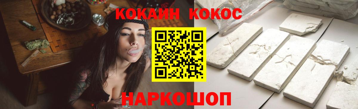 Cocaine FishScale Тверь