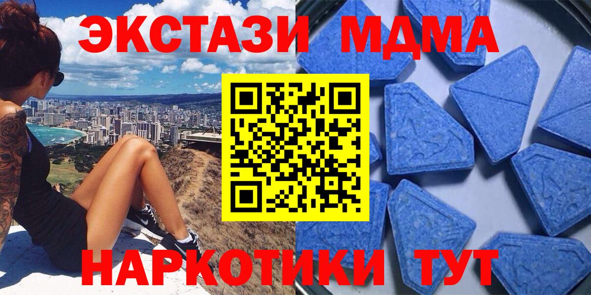 Ecstasy 99%  Экстази 250 мг  Вход с VPN  Тверь 