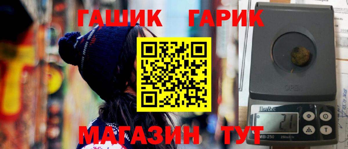 ГАШ Ice-O-Lator  Вход с VPN  Гашиш гарик  Тверь 