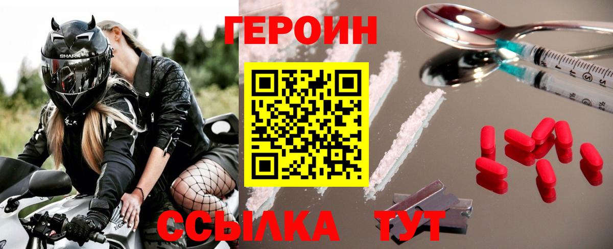 Тверь  Героин VHQ  Героин  Вход с VPN 