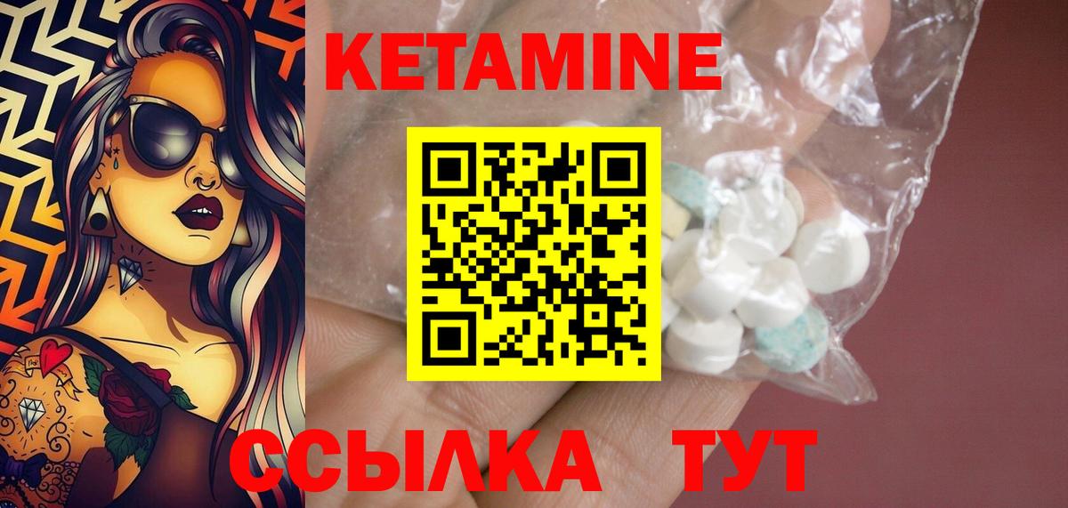 КЕТАМИН VHQ Тверь