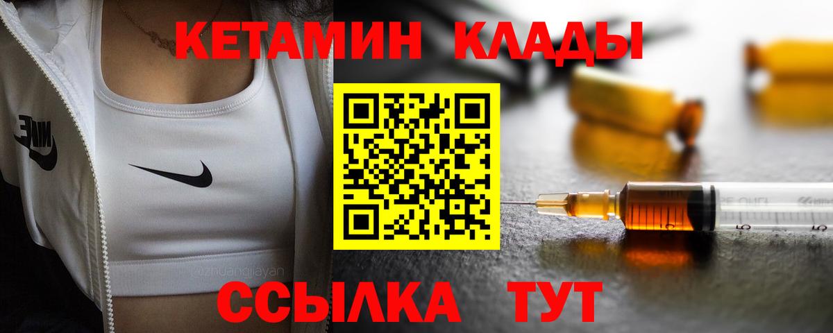 Тверь  КЕТАМИН VHQ  КЕТАМИН VHQ  Вход с VPN 