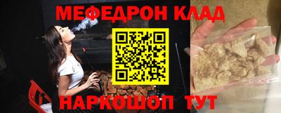мяу мяу кристалл Пенза