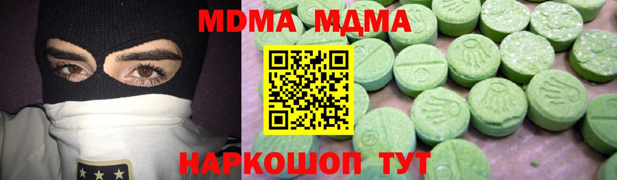 MDMA crystal  Вход с VPN  Тверь  МДМА  MDMA VHQ 