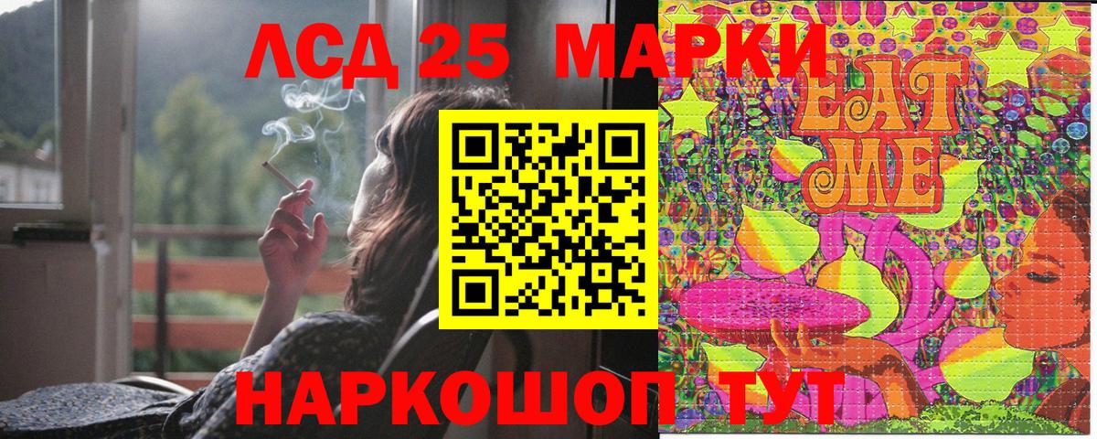 Марки 25I-NBOMe 1,8мг  Вход с VPN  Тверь 