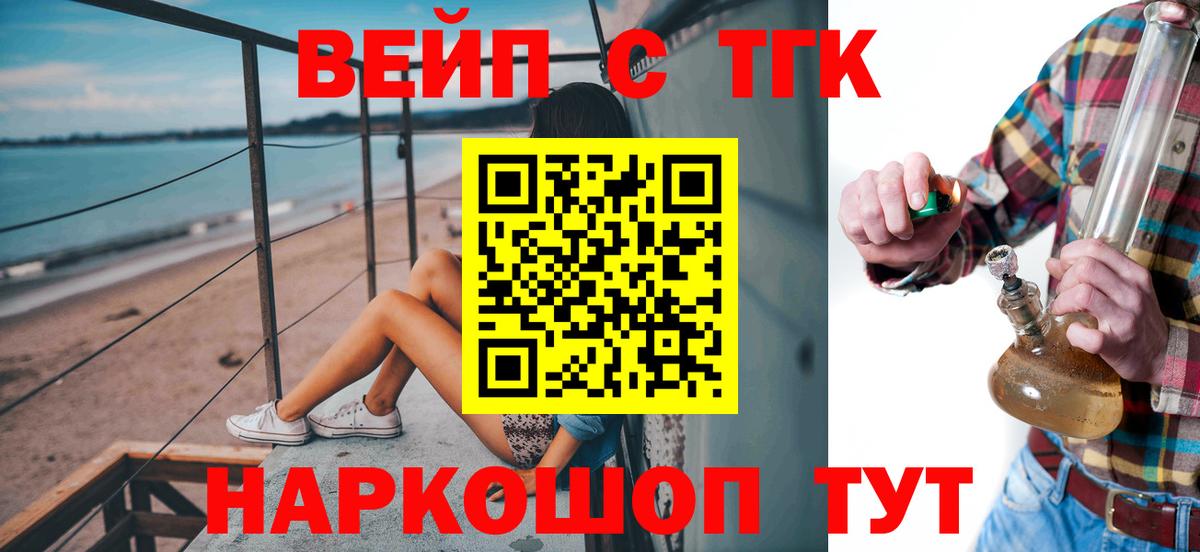 Дистиллят ТГК концентрат  Вход с VPN  Тверь 